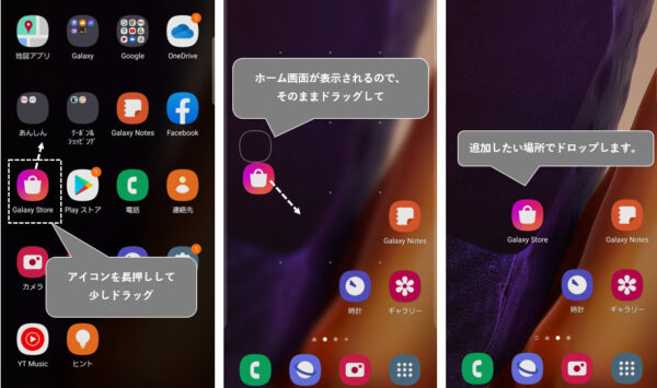 Galaxy Android12 ホームアプリ One Uiホーム を使ったホーム画面のカスタマイズ