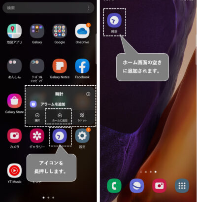 Galaxy Android12 ホームアプリ One Uiホーム を使ったホーム画面のカスタマイズ