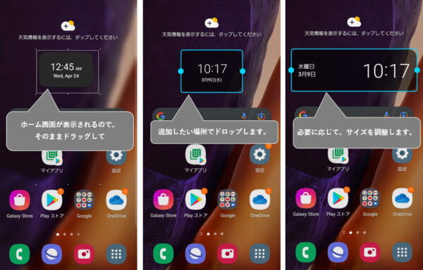 Galaxy Android12 ホームアプリ One Uiホーム を使ったホーム画面のカスタマイズ