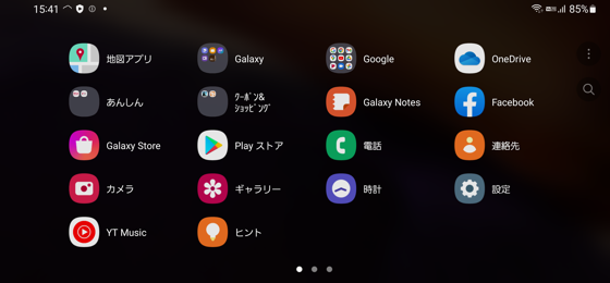 Galaxy Android12 ホームアプリ One Uiホーム を使ったホーム画面のカスタマイズ