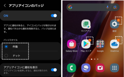 Galaxy Android12 ホームアプリ One Uiホーム を使ったホーム画面のカスタマイズ