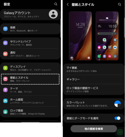 Galaxy Android 12 壁紙の色からシステムカラーも変更できる 壁紙とスタイル の使い方