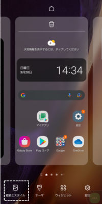Galaxy Android 12 壁紙の色からシステムカラーも変更できる 壁紙とスタイル の使い方