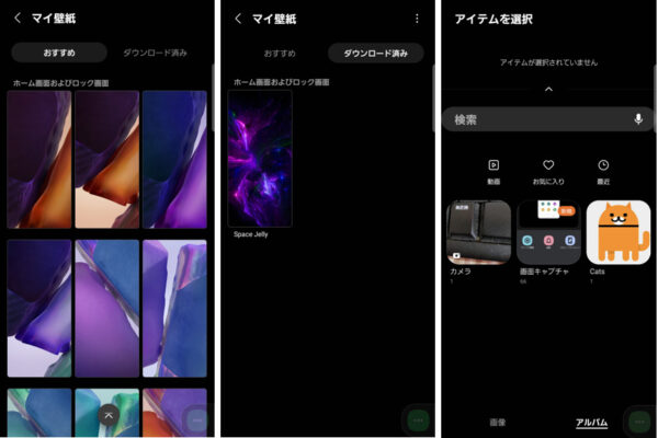 Galaxy Android 12 壁紙の色からシステムカラーも変更できる 壁紙とスタイル の使い方
