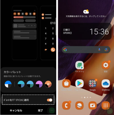 Galaxy Android 12 壁紙の色からシステムカラーも変更できる 壁紙とスタイル の使い方