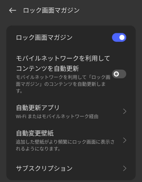 Oppo Reno7 A ロック画面を表示するたびに 壁紙を変更する ロック画面マガジン 機能