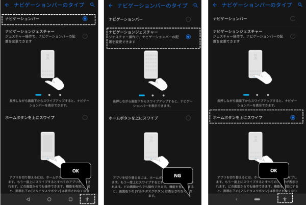 Asus Zenfone 6 ナビゲーションバー のカスタマイズと使い方 Nifの楽園