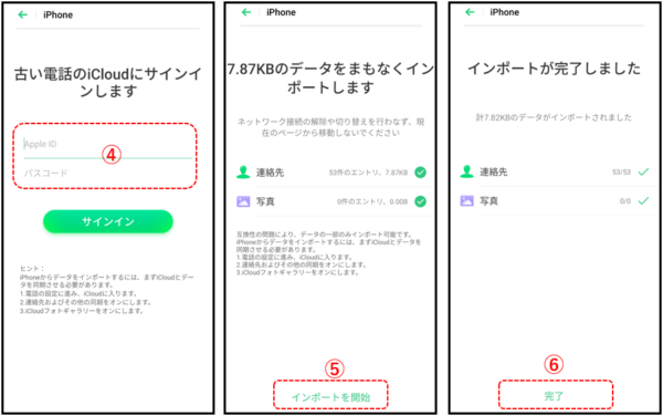 Oppo Reno A 旧iphone端末のデータを Oppo 端末に移行する方法 Tips集 Nifの楽園